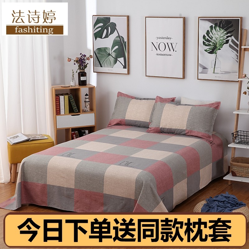 Pure cotton old rough sheet single simple double bed summer all cotton striped plate cool seat single three piece