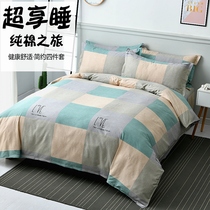 Four-piece cotton cotton bedding quilt cover single 100 quilt cover bed sheet pillowcase three-piece quilt set 4 pieces