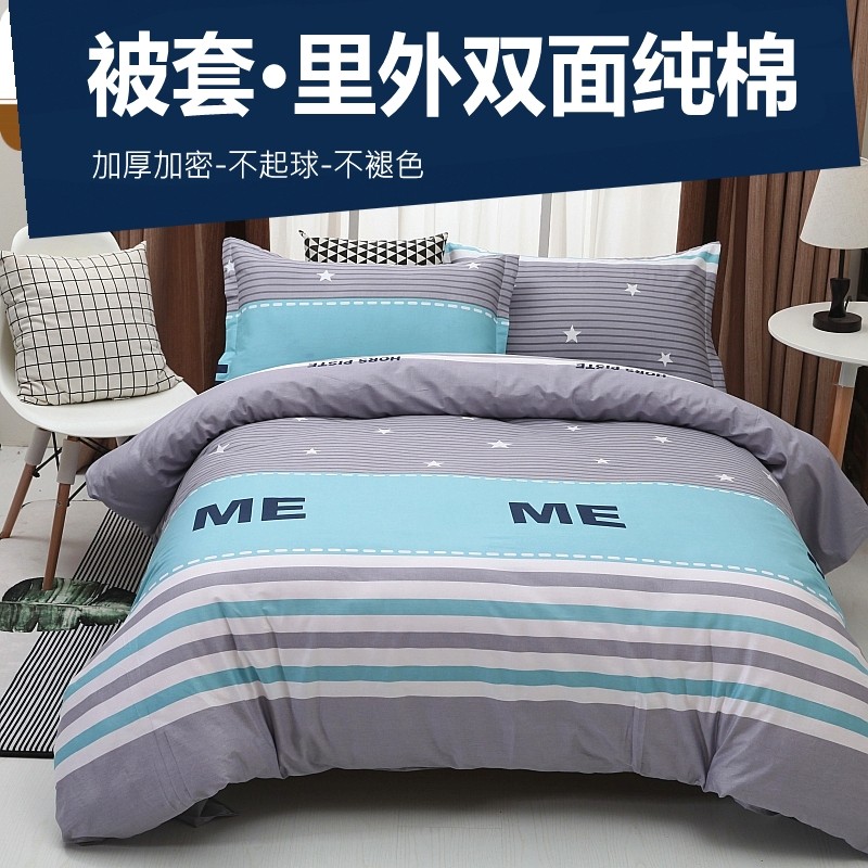 The single set of pure cotton 1 5m double 1 8m bed 200x230 single student dorm 100 full cotton cover