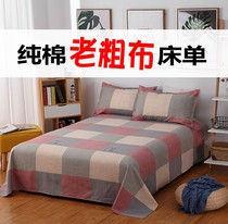 Cotton old coarse linen single Piece 1 5m1 8 meters double summer cotton canvas mat single three-piece suit