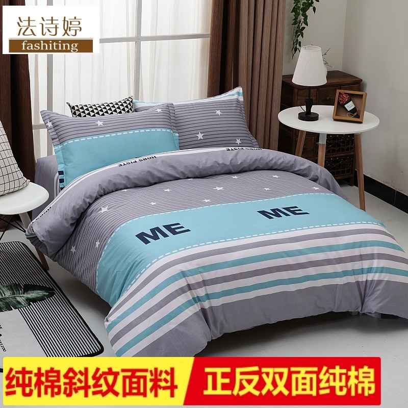 Four - piece cotton cotton set double 1 8m single 1 5m student three - piece cotton sheets are suited for suit