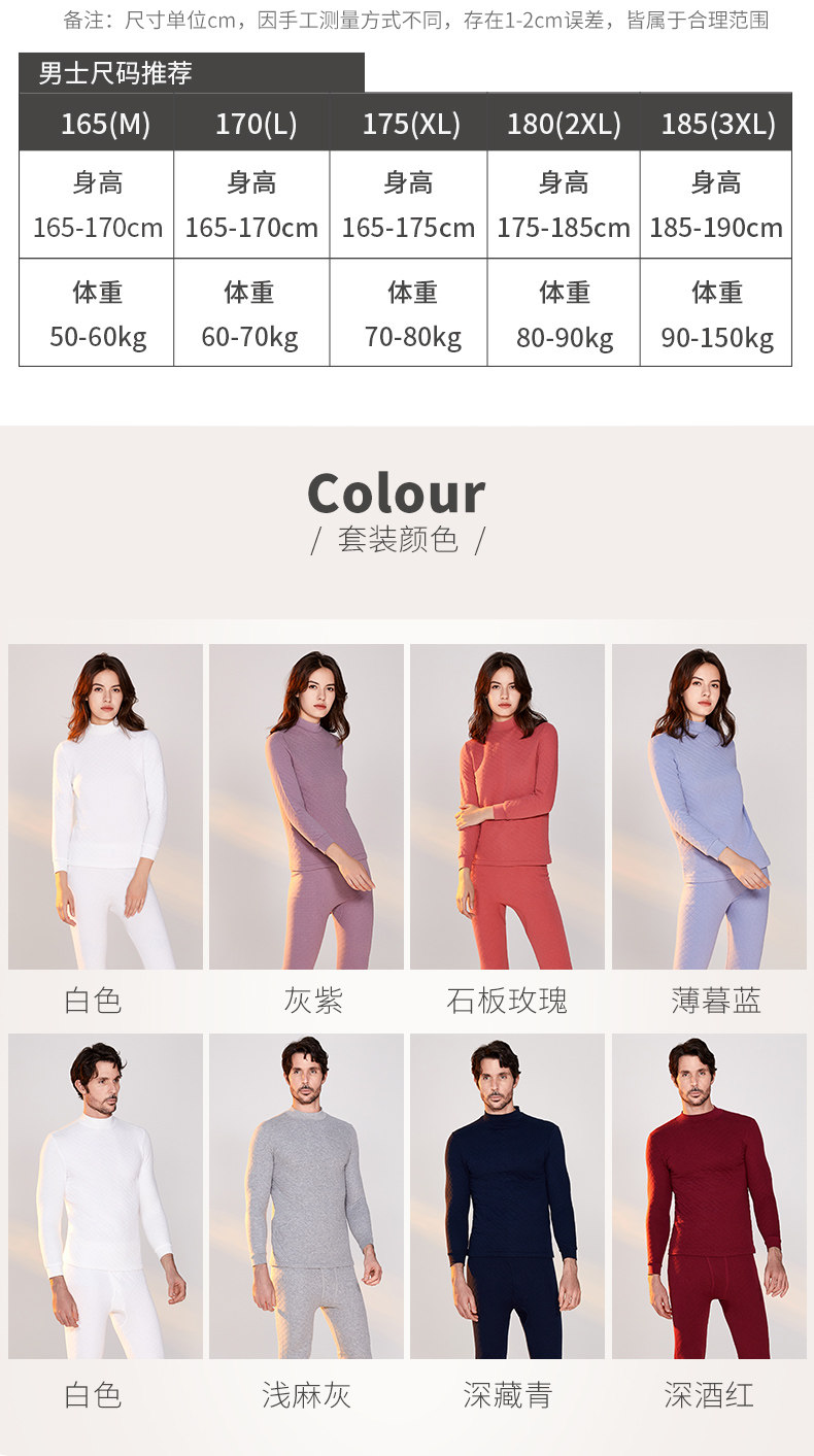 宜而爽 精梳棉+三菱膨体纤维夹层 三层保暖加厚保暖内衣套装 图13