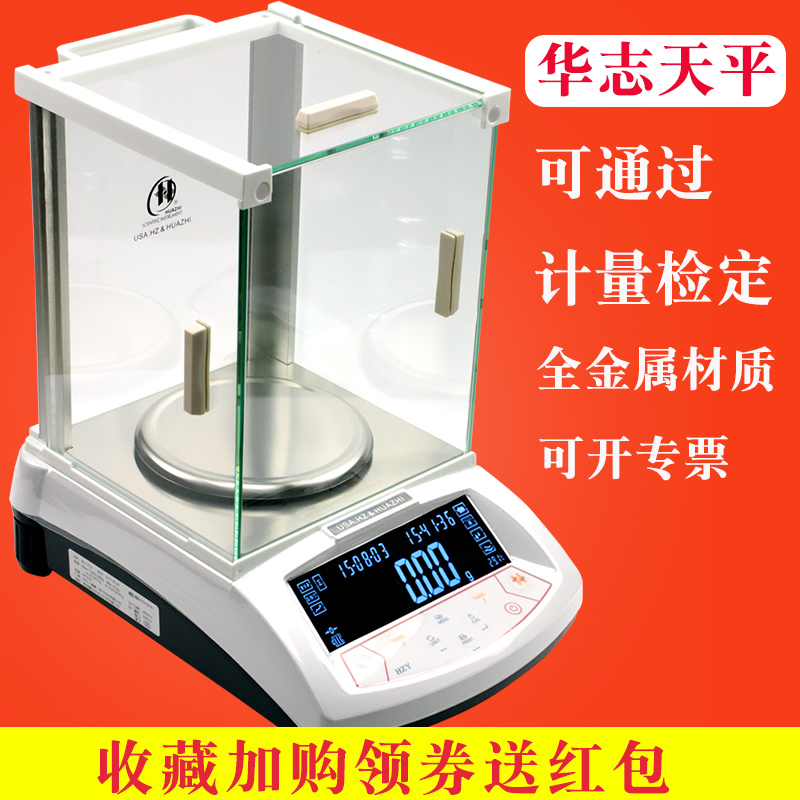 Huazhi HZY-B Tianping Libra 0 0001g 01g 0001g scales Jewelry Scales electronic scales with RS232 all-metal-Taobao