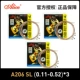 [A206SL（3套）]