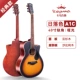 【Classic】 40 -INCH A1C Sunset