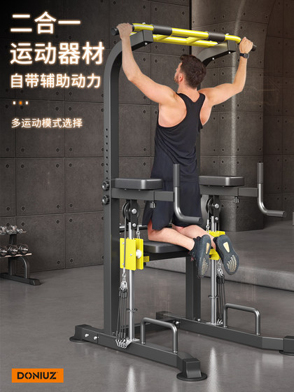 DONIUZ pull-up home power-assisted single and parallel bars indoor adult floor-standing parallel bar arm flexion and extension trainer