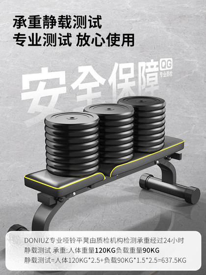 Doniuz Dumbbell Bench, Bench Press Bench, Foldable Flat Bench, Home Fitness Chair, Men's Fitness Equipment, Barbell Hip Thrust Bench