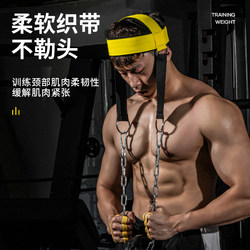 Doniuz Douniuoshi Shoulder and Neck Training Equipment with Head and Neck Exercise Weight-Bearing Cap, Muscle Strength Auxiliary Chain Fitness Equipment