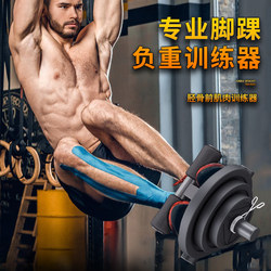 Doniuz Leg Strength Trainer Ankle Tibia Exercise Muscle Exercise Foot Barbell Dumbbell Weight-Bearing Device