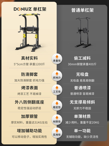 DONIUZ pull-up home power-assisted single and parallel bars indoor adult floor-standing parallel bar arm flexion and extension trainer