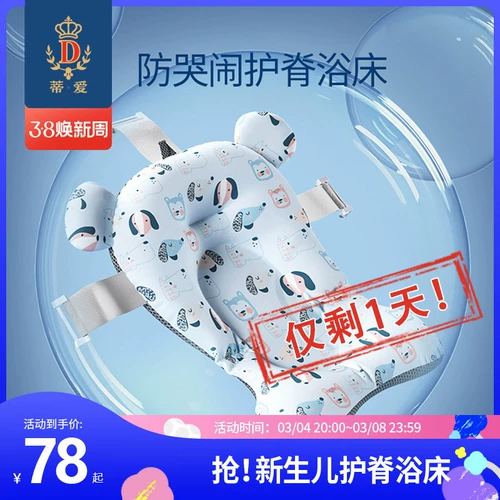 蒂爱 Детское средство детской гигиены для новорожденных