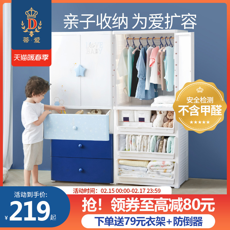 Ti ai baby wardrobe thick children storage cabinet baby chest of drawer plastic multi-layer door storage cabinet home