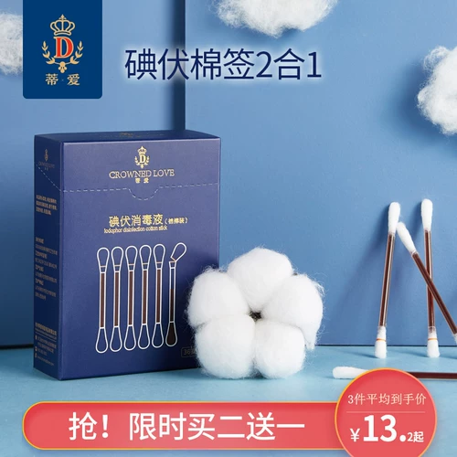 蒂爱 Детские ватные палочки для новорожденных, дезинфицирующее средство для пупка для хранения пуповины, 36 шт