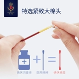 蒂爱 Детские ватные палочки для новорожденных, дезинфицирующее средство для пупка для хранения пуповины, 36 шт