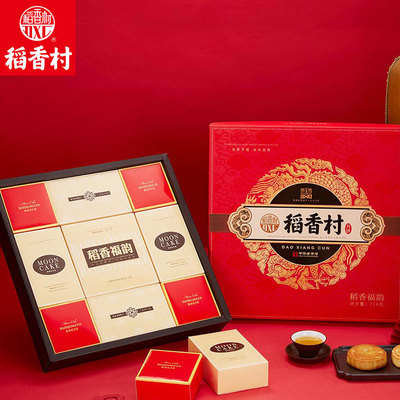 【稻香村】6枚甄选广式月饼