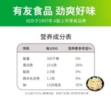 [Свежие 188-100] Вы, вы, мариновано свиная кожа, хрустальные закуски Crystal Chongqing Приготовленные продукты 268G