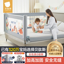 Betis bed fence guardrail baby anti-fall guardrail crib fence bedside anti-fall heightening safe and adjustable