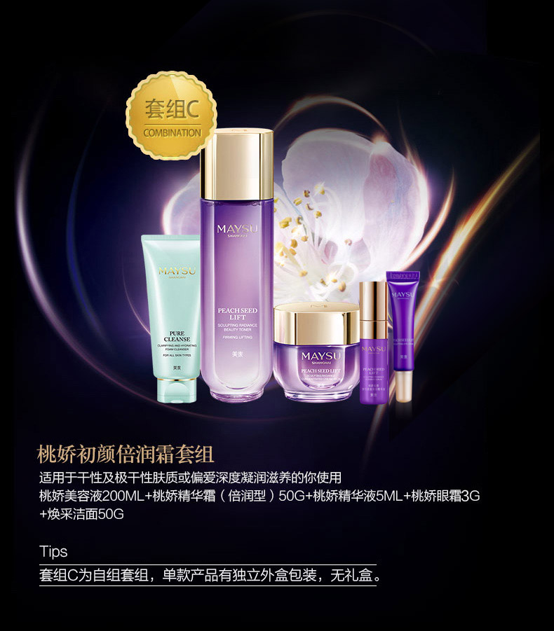 桃娇二件套-详情页C.jpg
