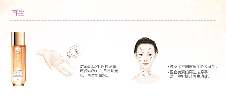 玫瑰蜜眼霜_17
