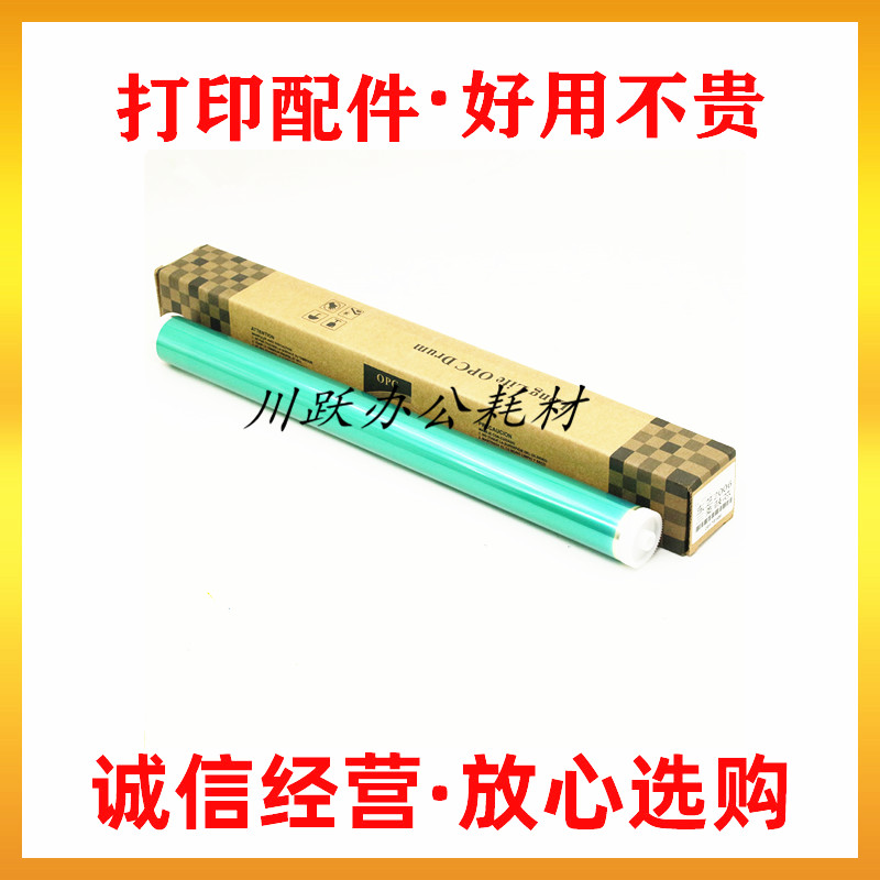 Applicable Toshiba 2006 2306 2506 2307 2507 2802 drum scraper blade