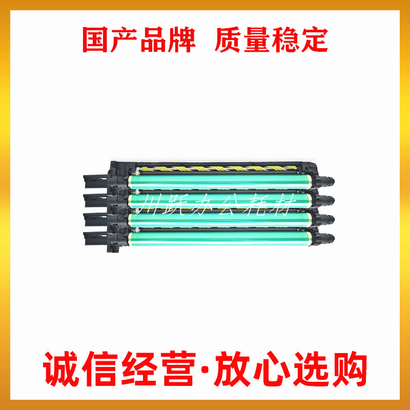 Application of Mercan DR214 Selenium Drum C227 C227 C287 C287 C367 C7536 C7536 C7536 Selenium Drum Kit Drum Kit