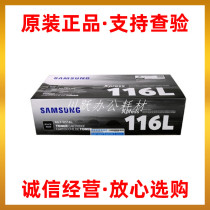 Original fit Samsung M2625 2626 2825 2825 2835 2835 2836 MLT-D116 powder box R116 selenium drum