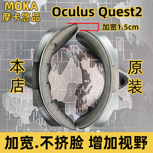 Oculus Quest 2 Большая ширина маски кортикальная затеняющая защита от потливости и дыхания увеличивает обзор без стягивания лица аксессуары защиты