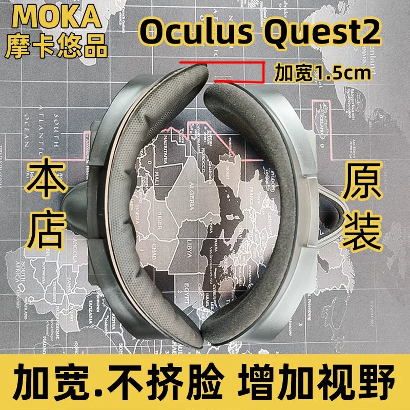 Oculus Quest 2 Большая ширина маски кортикальная затеняющая защита от потливости и дыхания увеличивает обзор без стягивания лица аксессуары защиты