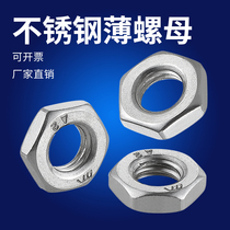 304 stainless steel flat thin nut 316 thin nut M3M4M5M6M8M10M12M16M20M24M48M60