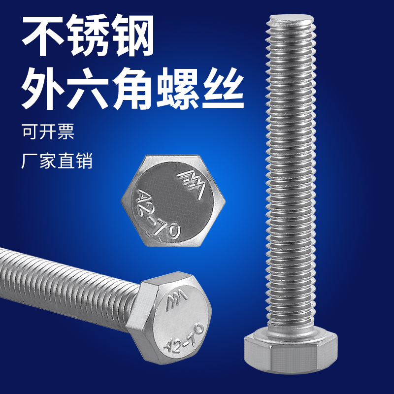 304 Stainless Steel M10 M12 Hexagon Screw Lengthening Bolt Full Tooth Hexagon Head Stud