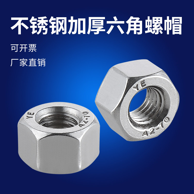 304 stainless steel thickened nut, extra thick nut, extra thick and high GB6175M6M8M10M12~M56
