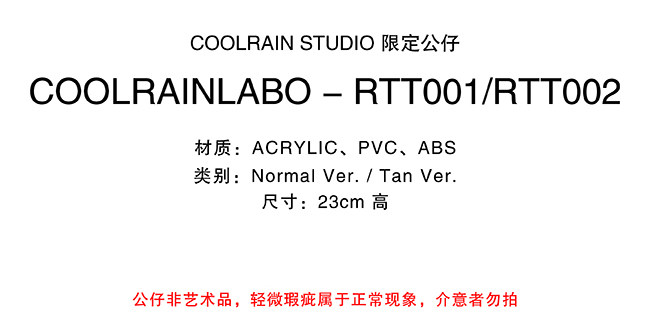 COOLRAIN Studio Coolrain LABO rabbit Trooper Figure Model Anime