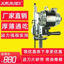  Junjiu electric scissors cloth cutting machine Clothing straight knife electric cutting bed cutting knife Automatic electric cutting cloth cutting knife