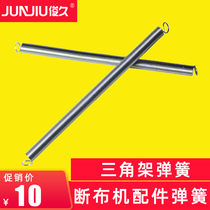 Industrial broken cloth machine Chebuggie cutting machine accessories tripod spring lifting frame tension spring return spring