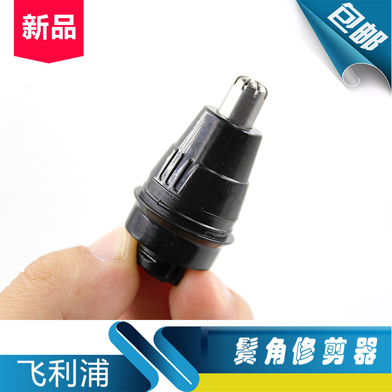 Philips razor nose hair trimmer conversion head series5000 S9000 S556 S526