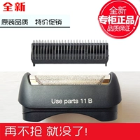 [博朗电动剃须刀刮胡刀1系Series 1 140 120 150s-1 5682刀头刀网]