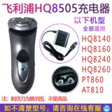 [适用飞利浦剃须刀Norelco Speed-XL HQ8240/8140philishave充电器]