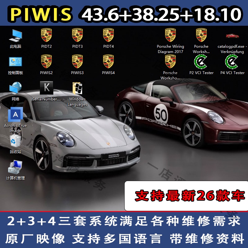 Porsche Special Inspection System O'Kleria/Pt3G Diagnostic Head Piwis43.600+38.250+18.100 Porsche Special Inspection System O'Kleria/Pt3G Diagnostic Head Piwis43.600+38.250+18.100