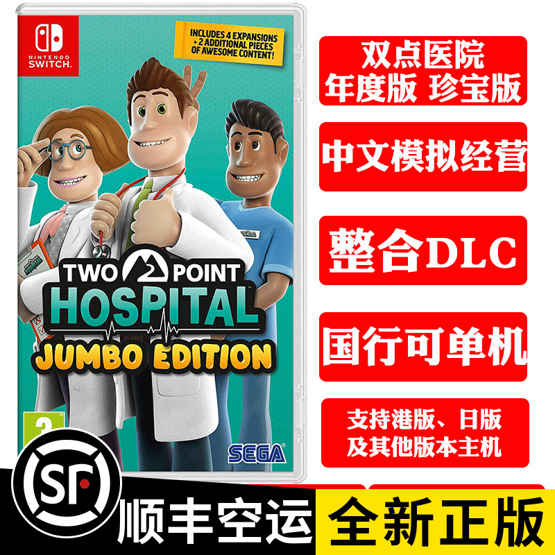 Nintendo Switch Card with NS Games Double Point Hospital Giant Precious Treasure Annual Edition with DLC Chinese