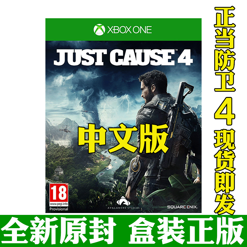XBOX ONE XBOXONE genuine game Just Cause 4 Just Cause 4 Chinese spot