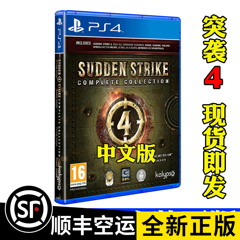PS4 Gaming Optical Discs Raid 4 Armored Cavalry 4 Full Version Final Pole Version Chinese Genuine Disc Compatible PS5
