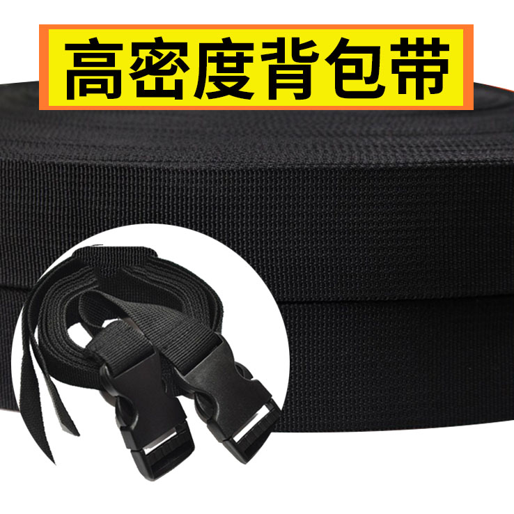 Nylon backpack belt Accessories belt Oblique cross strap Strap Strap Buckle mountaineering belt Pit webbing Dense webbing