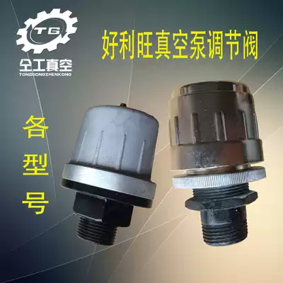 Holi Wang vacuum pump regulating valve knob pressure gauge printing machine timing belt internal gear transmission belt