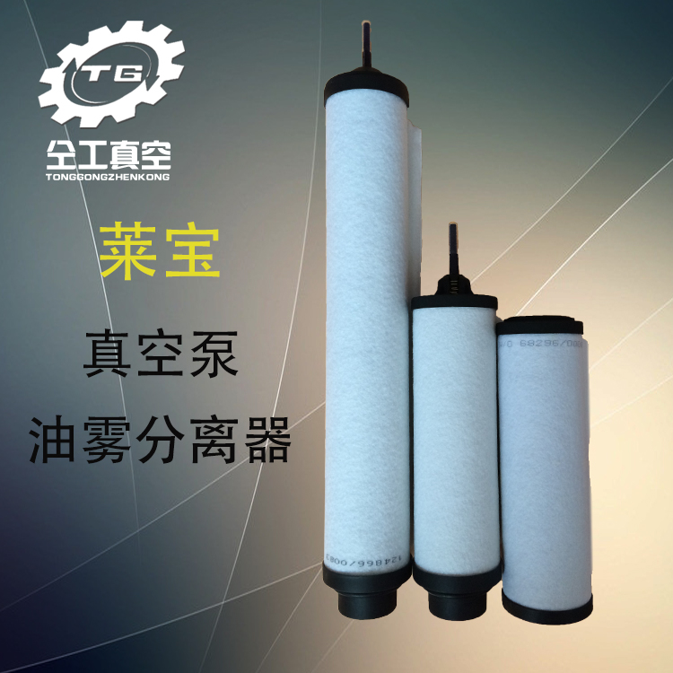 Lebao vacuum pump oil mist separator 971431120 exhaust filter core SV300B oil filter 71064773-Taobao