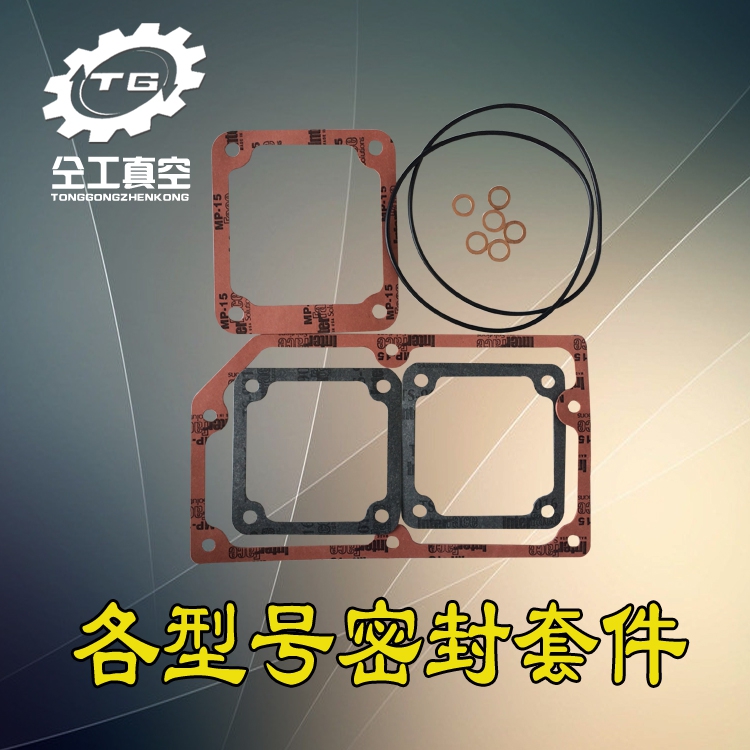 BECKER beck vacuum pump sealing kit U4 100 repair bag U4 165 bearing U4 250 oil seal