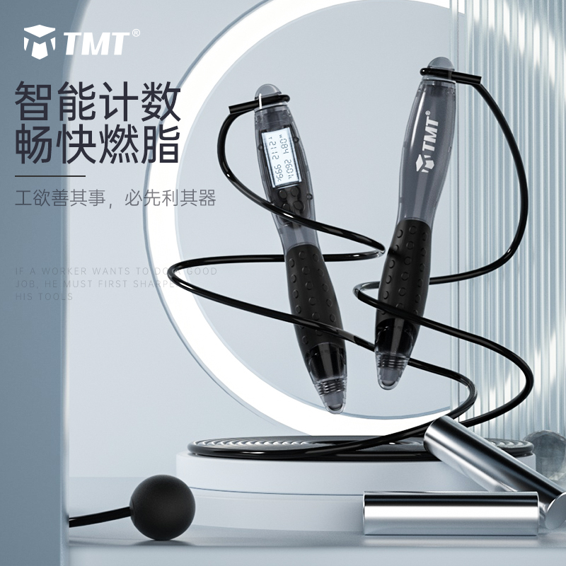 Smart Counting Jump Rope Fitness Weight Loss Sports Men Special Steel Wire With Rope Section Professional Fuel Fat Woman Negative Weight Adults