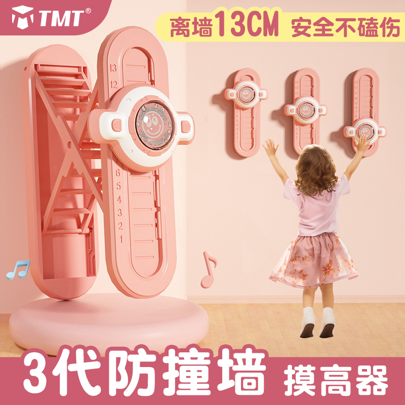 Children's Anti-Collision Wall Height Measurement Device with Voice Counting for Teenagers, Touch and Jump Training to Aid Growth and Height Increase