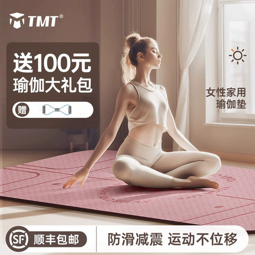 Нескользящий коврик для йоги, спортивный ковер для спортзала для домашнего использования, увеличенная толщина