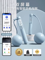 Зарядка Smart Bluetooth*[Блуждающая модель Big Ball] -Датальная потеря веса.