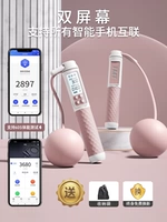 Зарядка Smart Bluetooth*[Беспомянутый большой мяч] -Специальная статическая потеря веса [розовый белый]